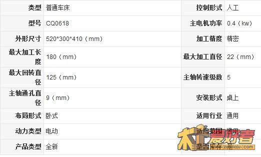 小车床1-2.jpg