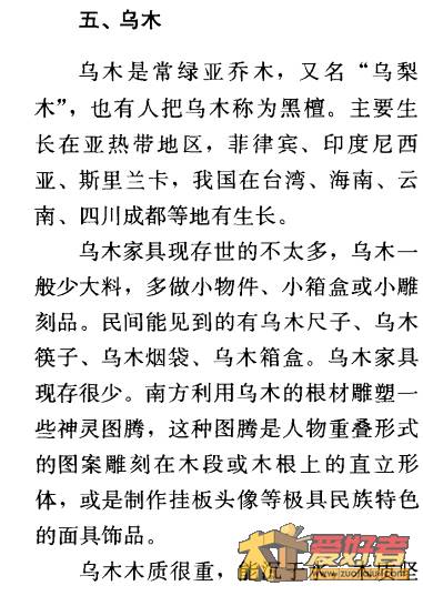 留住老手艺传统古家具制作技艺.jpg