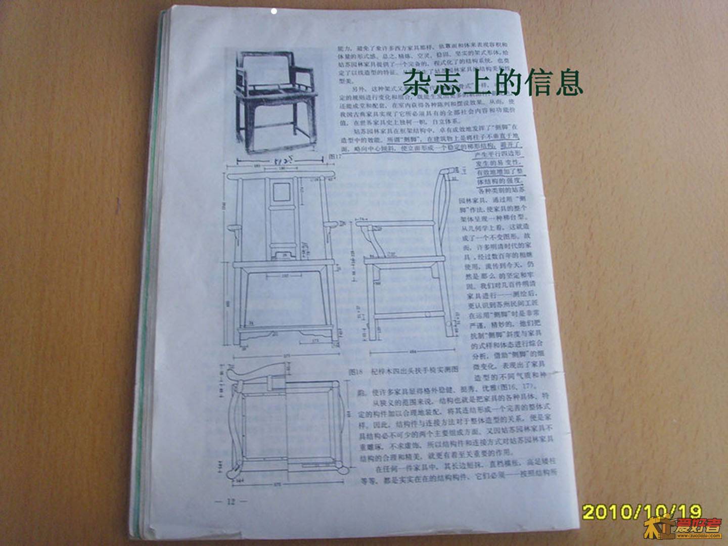 兴趣 012.jpg