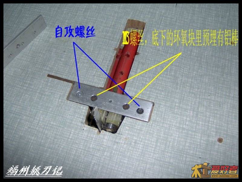 厚铝角由2颗螺丝与环氧块紧固