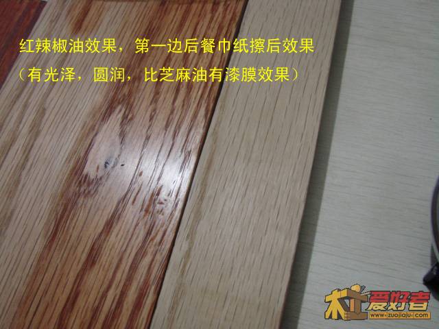 比芝麻油效果好.jpg