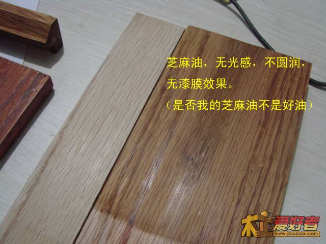 芝麻油效果2.jpg