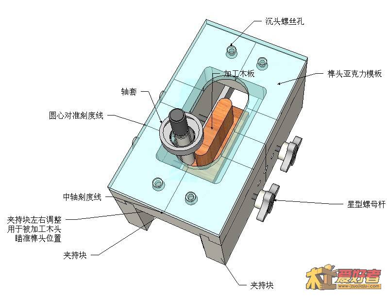 榫头加工模板03.jpg