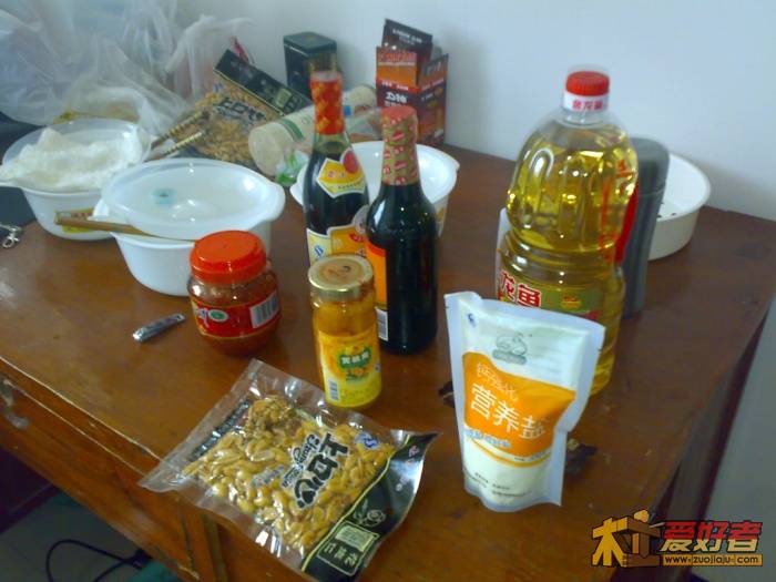 买了点生活用品