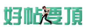 1111060941a7f8f57d1e271767.gif