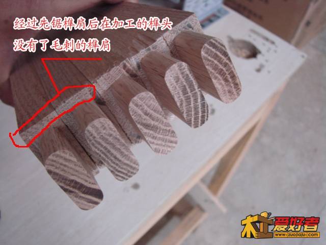没有毛刺的榫肩.jpg