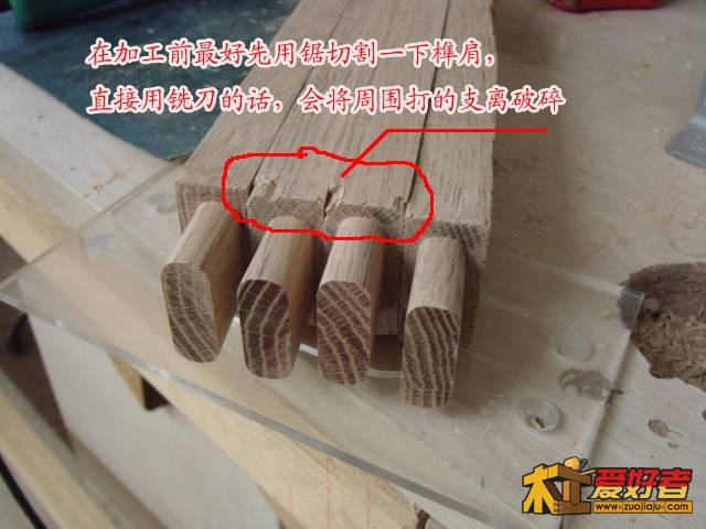 榫肩先销切.jpg