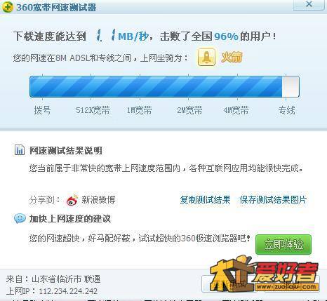 360截图20120317080929393.jpg