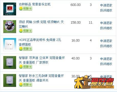 背景音乐订货单.jpg