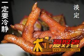 淡定.jpg