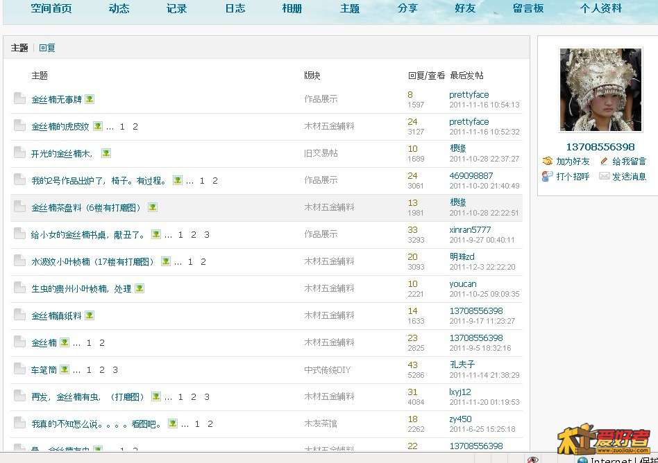 无店铺商人.jpg