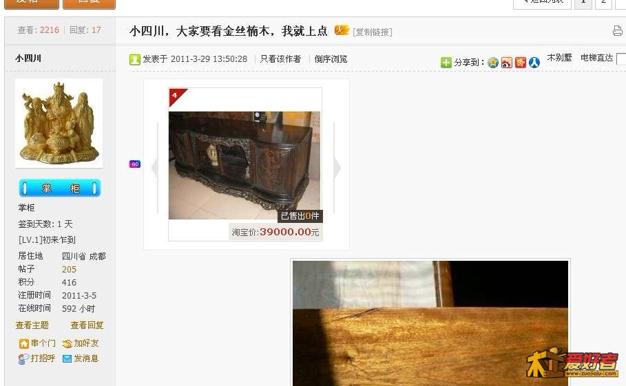 注意发言时间