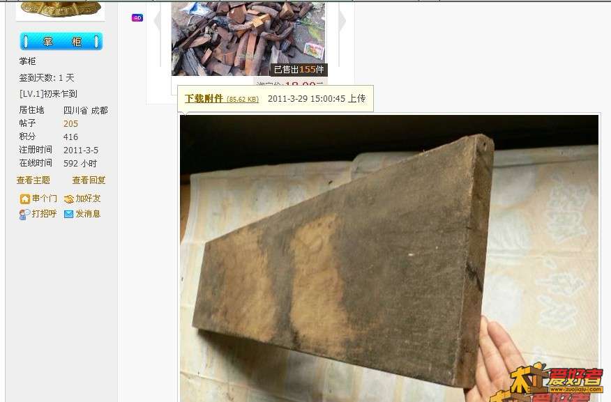注意发言时间