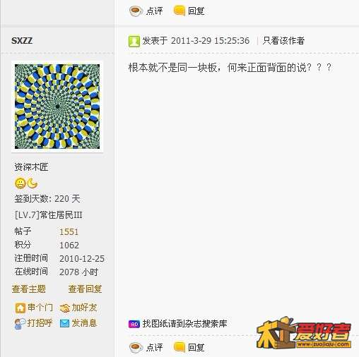 注意发言时间