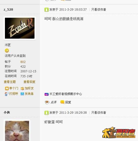 注意发言时间