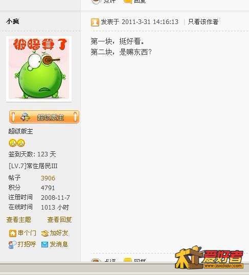 注意发言时间