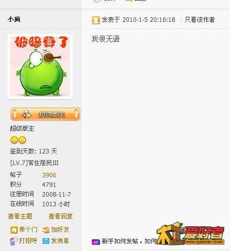 注意发言时间