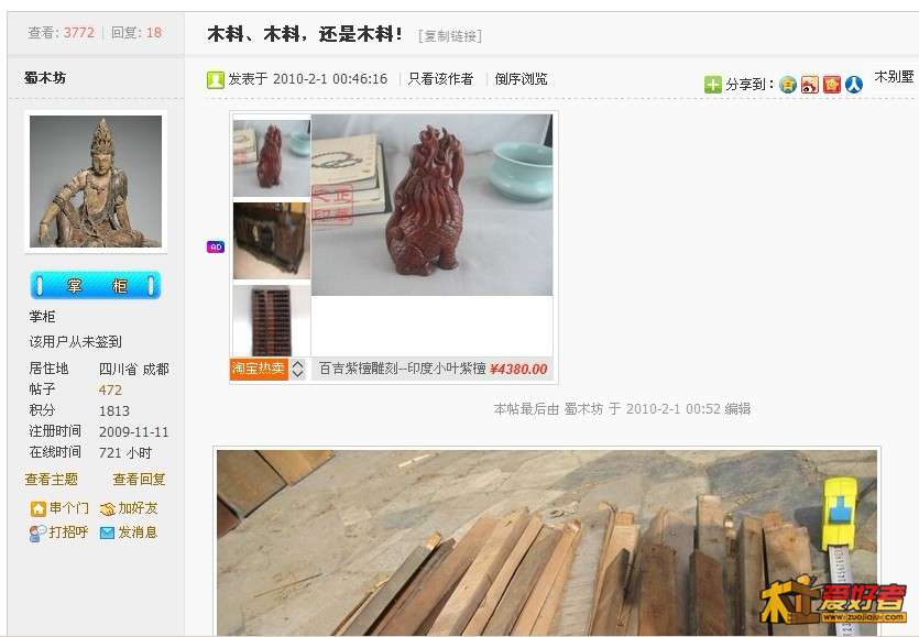 注意发言时间