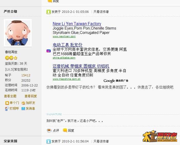 注意发言时间