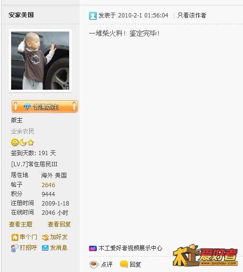 注意发言时间