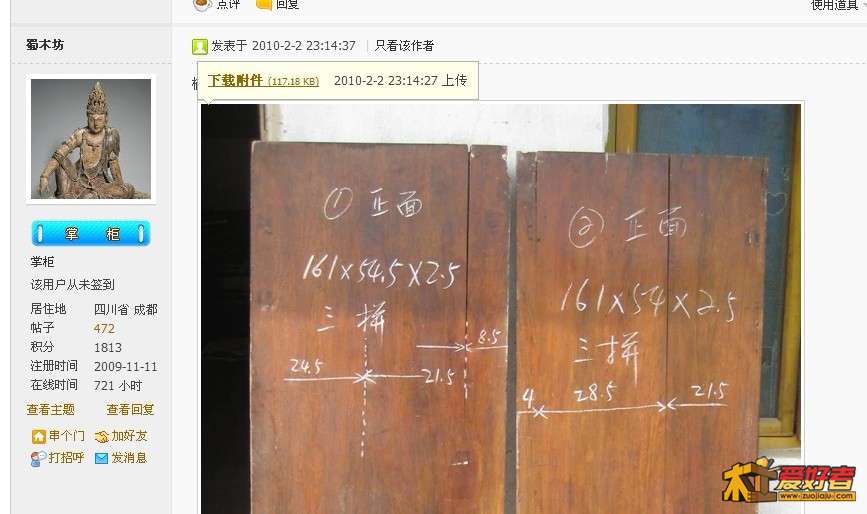 注意发言时间