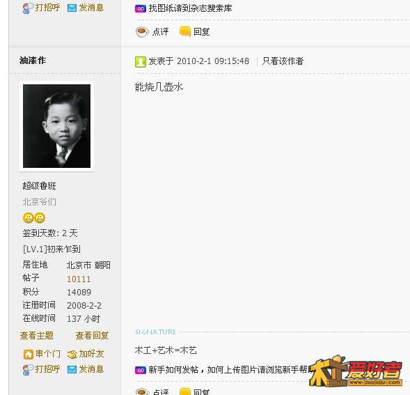 注意发言时间