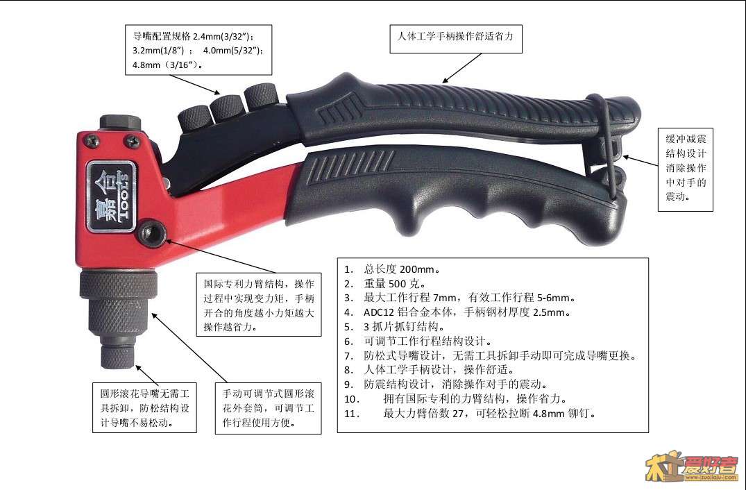 单式手动拉铆枪