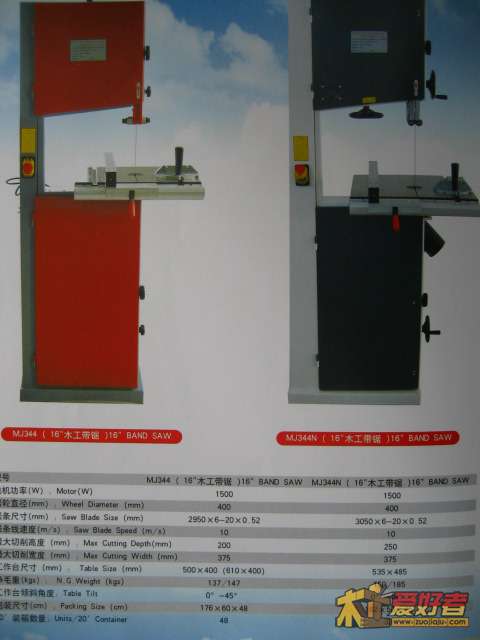 木工带锯 004.jpg