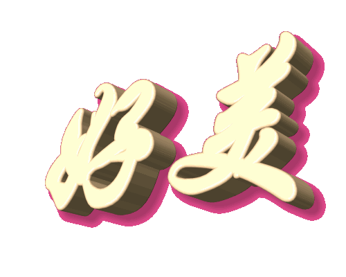 120411172608a531dd62b7b222.gif