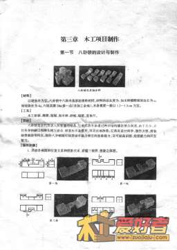 八卦锁的设计1.jpg
