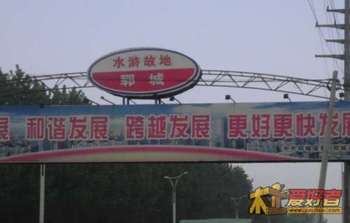 拜会梁山好汉