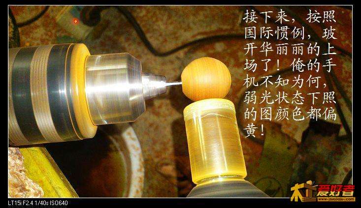 你好，你用的什么磨的珠子？