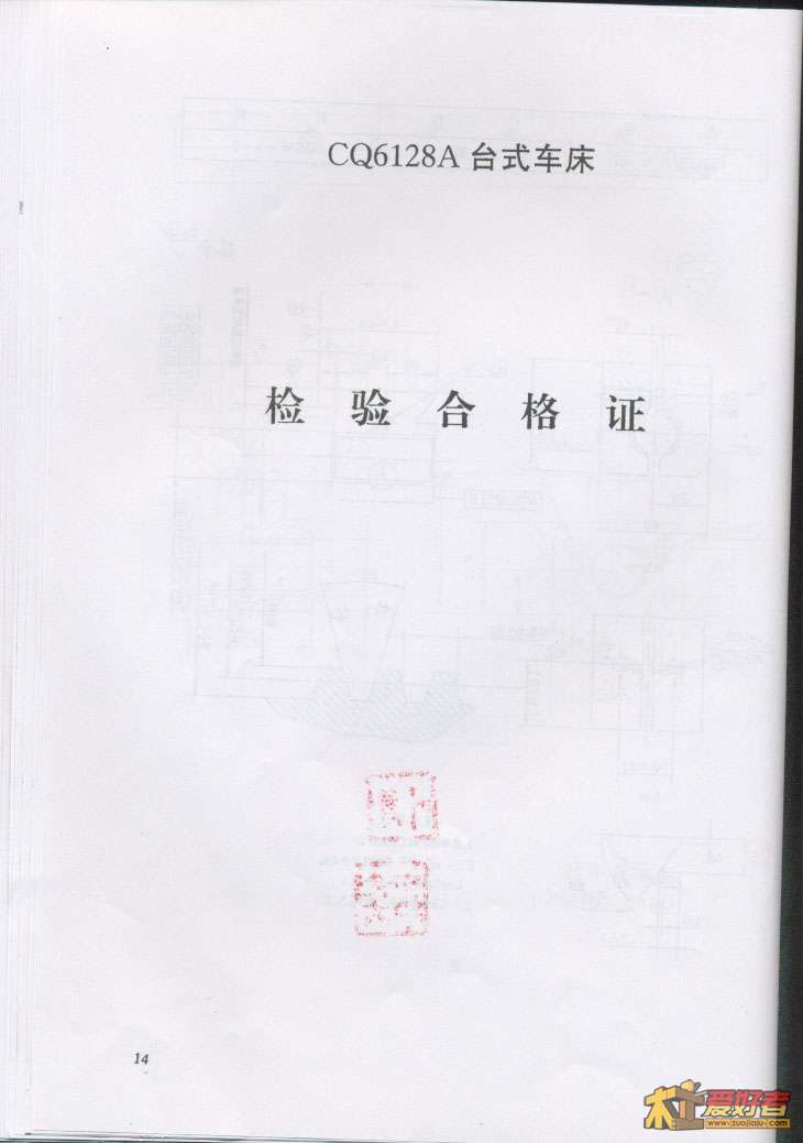 合格证1.jpg
