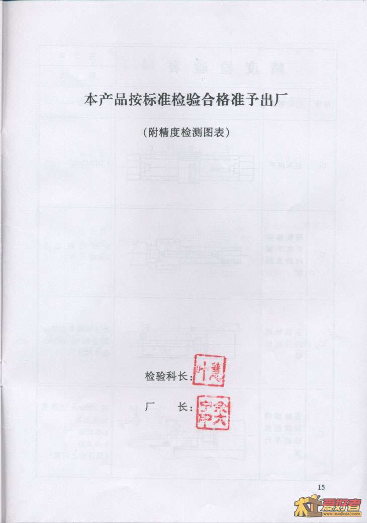 合格证2.jpg