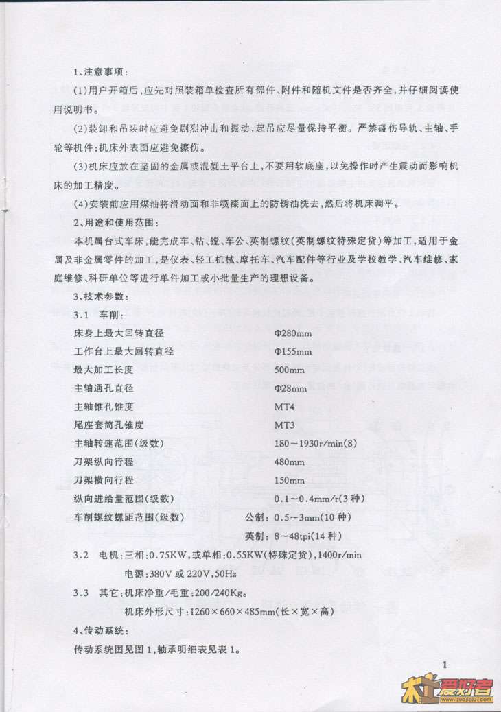 使用说明书(使用部分)1.jpg