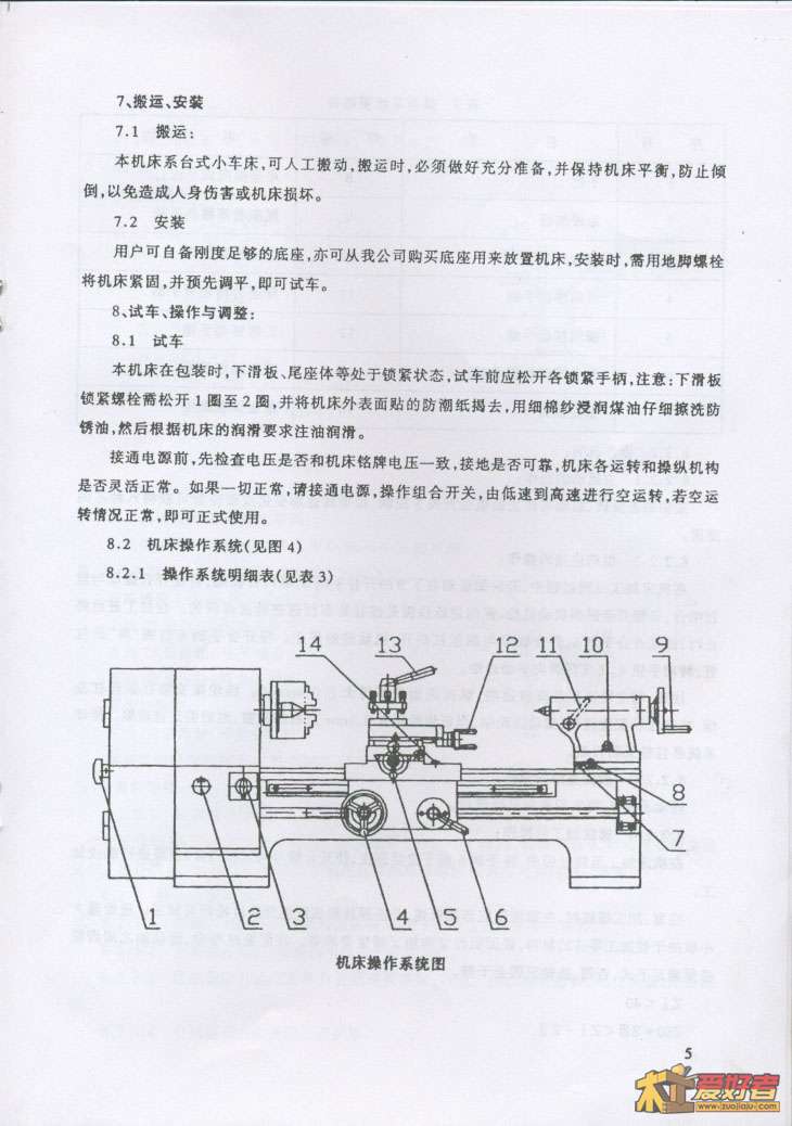 使用说明书(使用部分)5.jpg