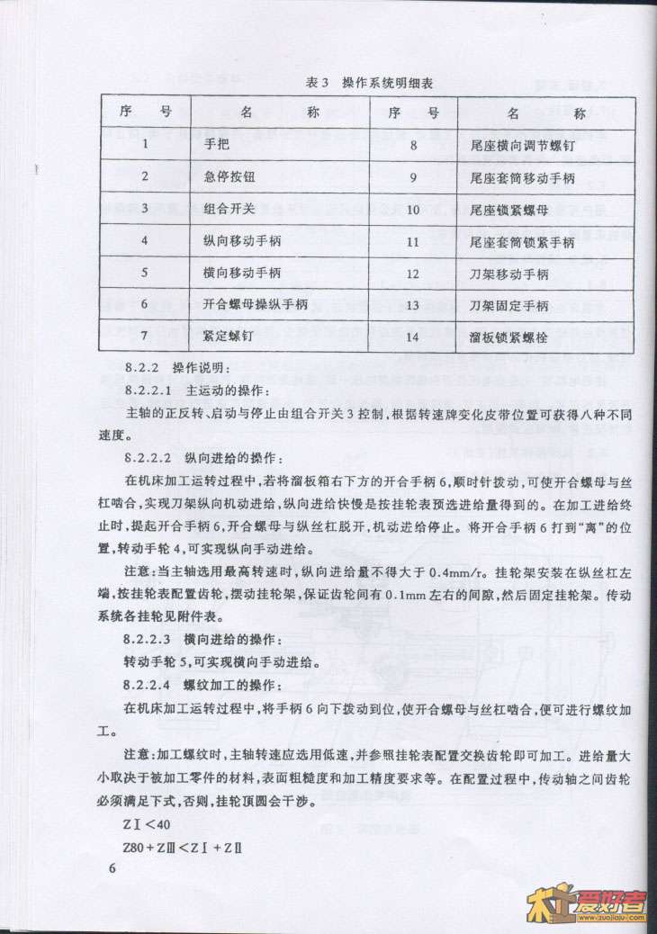 使用说明书(使用部分)6.jpg