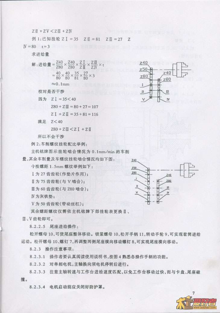 使用说明书(使用部分)7.jpg