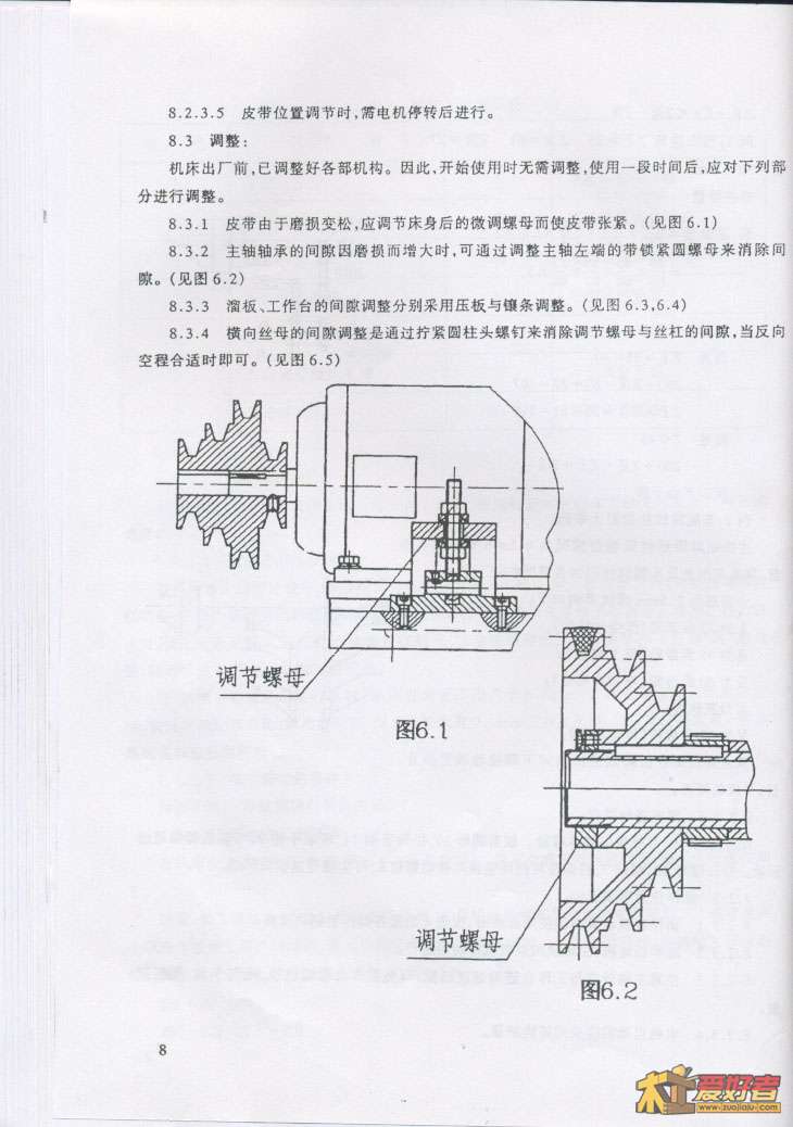 使用说明书(使用部分)8.jpg
