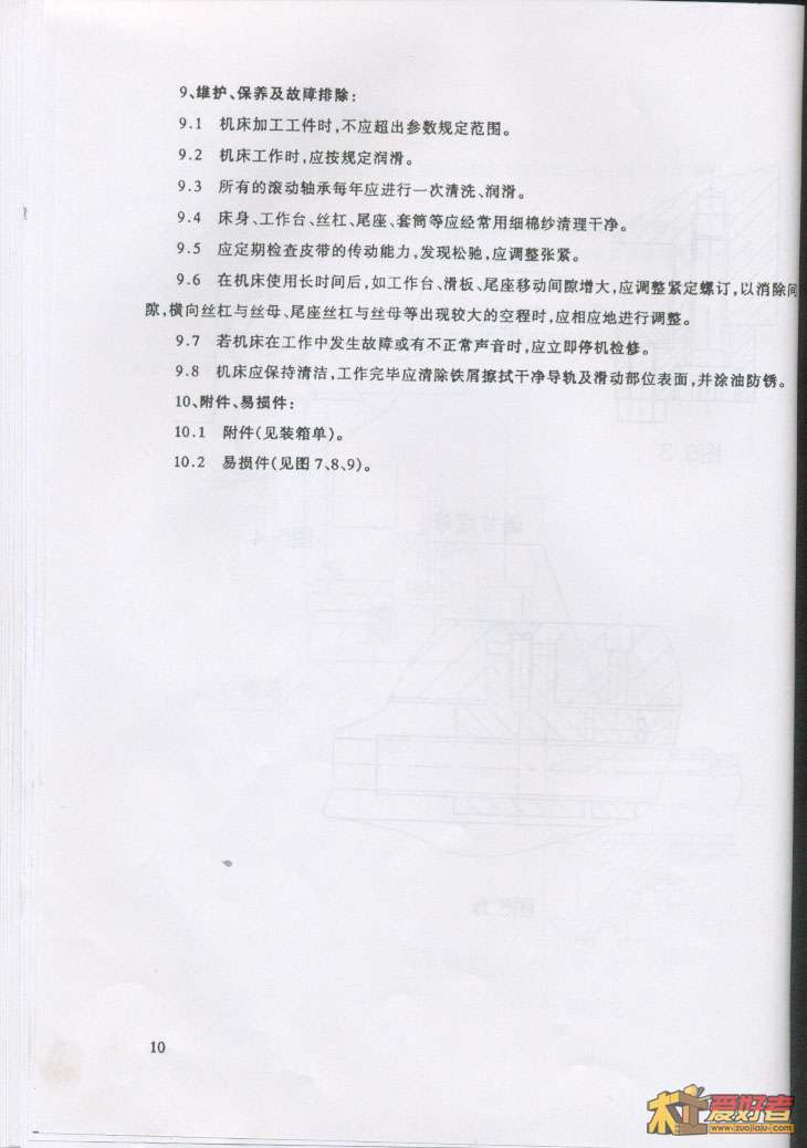 使用说明书(使用部分)10.jpg