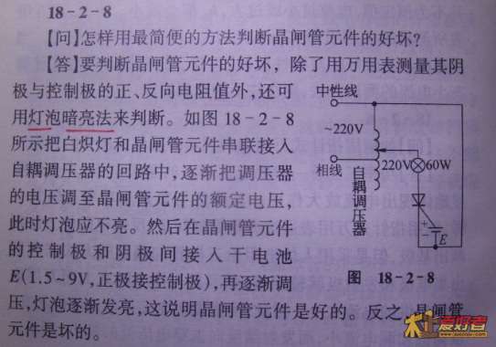 可控硅测试3.jpg