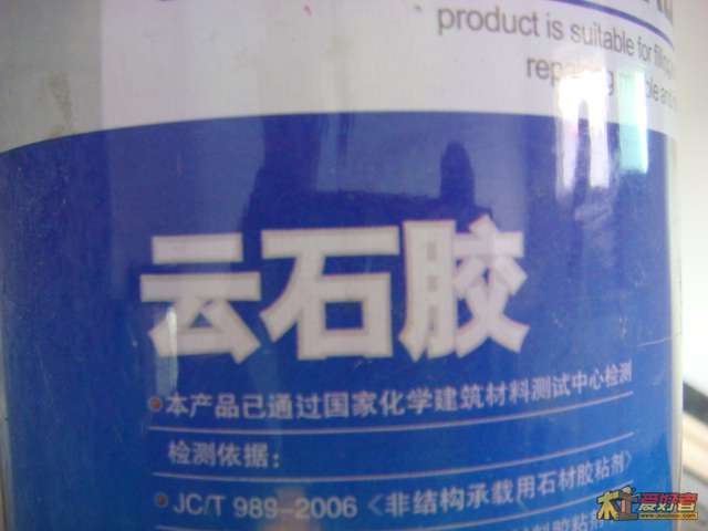 当然少不了云石胶