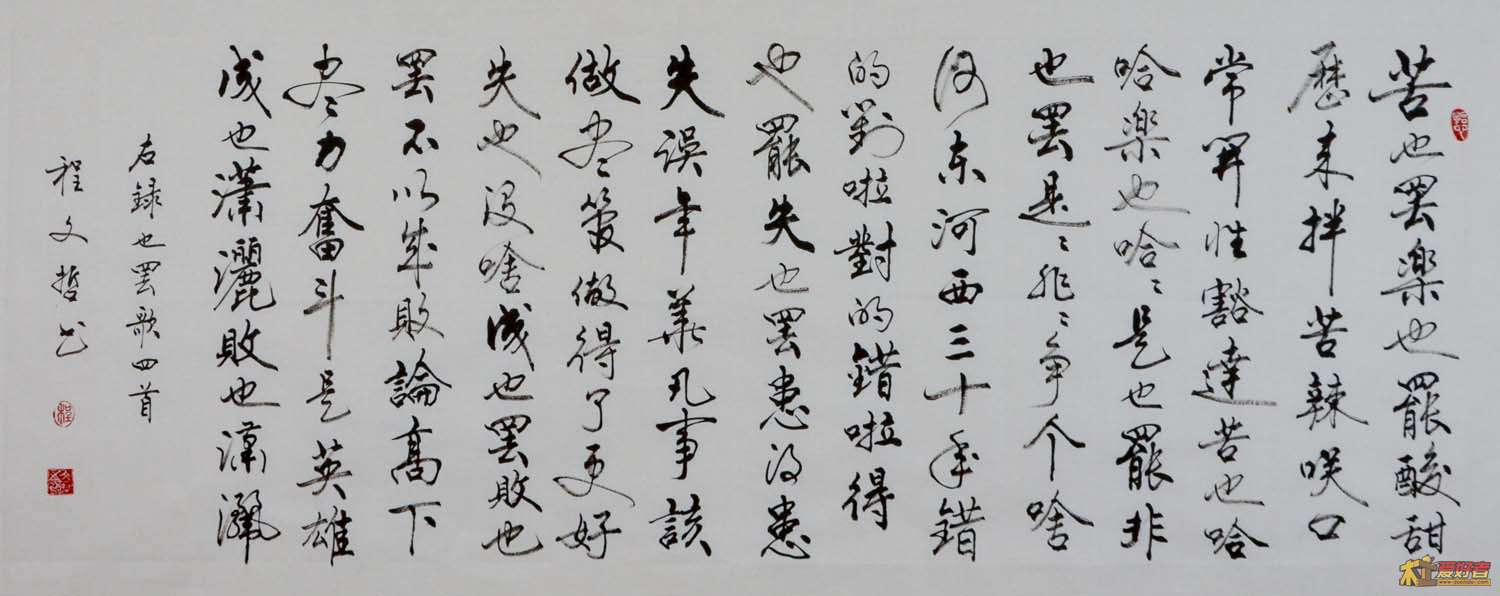 2012-0912-02 136cm×55cm.jpg