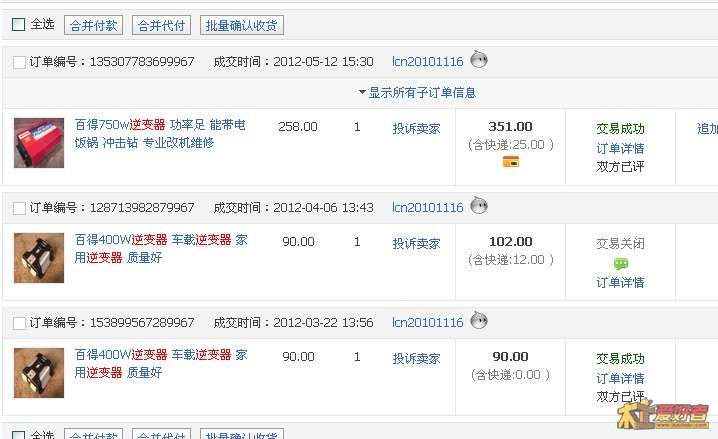 下面是第一个，被朋友抢走……。最上面是后来买的……。试过后就放着没办法安装。得接电瓶处很近……。