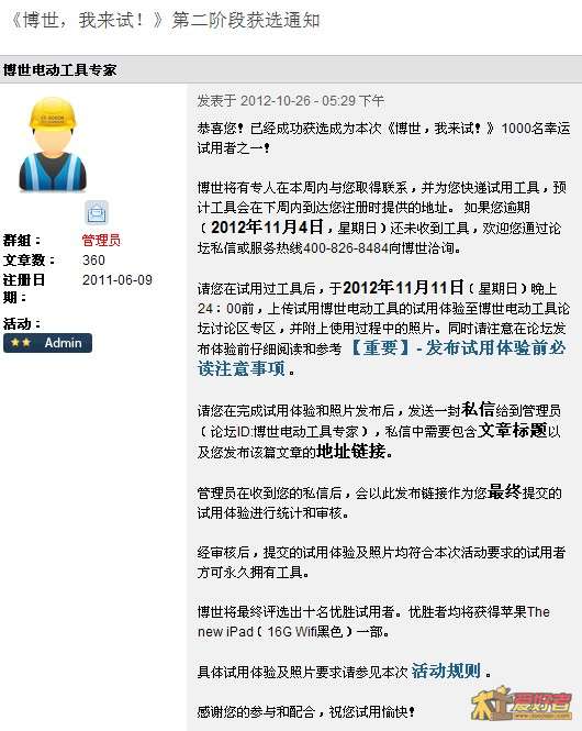 QQ截图20121029170540.jpg