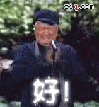 好建议！！！