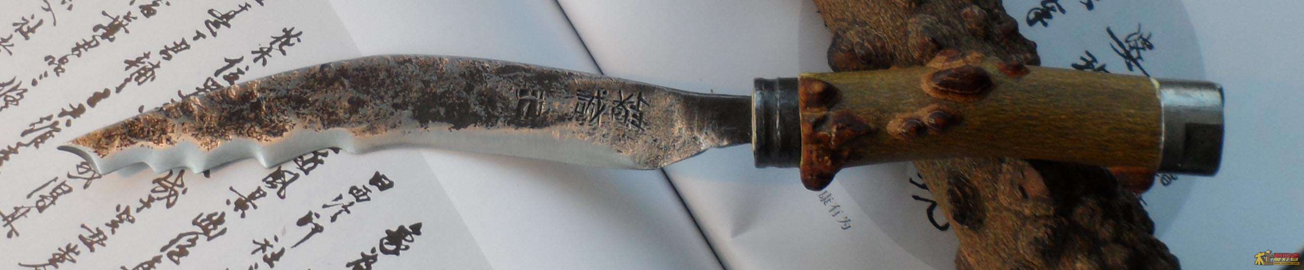 敬诚斋属花椒木柄锻花多用茶器作 (37).JPG
