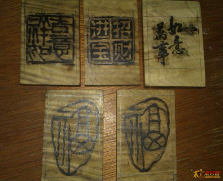 烫好的字