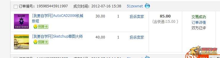 草图大师教学碟