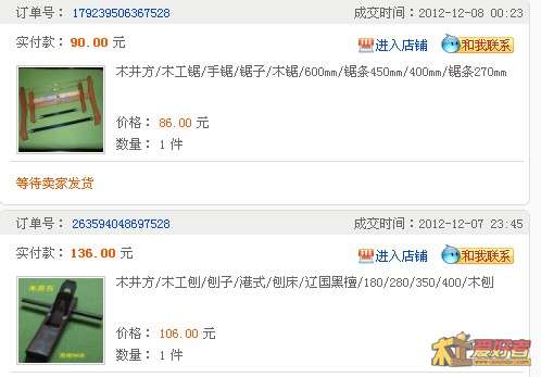 QQ截图20121208134838.jpg